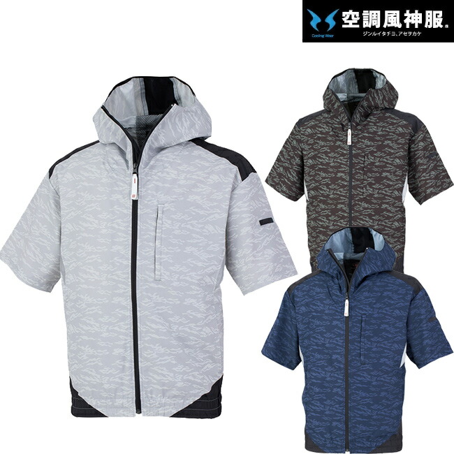 【24V 2025年 GLOBALバッテリー＆ファン付き】サンエス SUN-S フード付き 半袖 空調風神服 【MK-200】 | ファン クール 涼しい 夏 熱中症 猛暑 対策 夏用 おしゃれ かっこいい カジュアル ワーク タウン メンズ レディース 大きいサイズ 大サイズ 楽天市場】【24V 2025年 GLOBALバッテリー＆ファン付き】サンエス SUN
