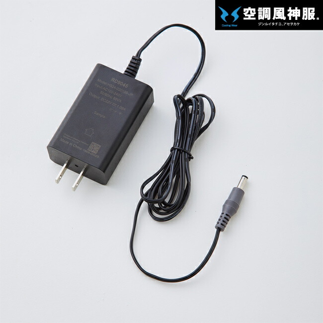 サンエス、バッテリ、AC充電アダプター、ファンセット、 top-e-1.jpg
