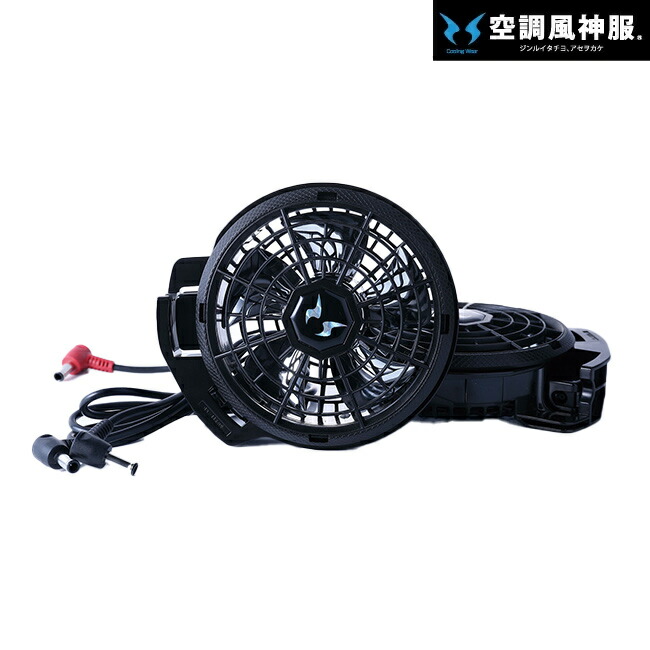 空調風神服 HIGH POWER FAN UNIT RD9210HN メーカー保証付】 空調風神服 JapanLabel 12V仕様 ななめタイプ