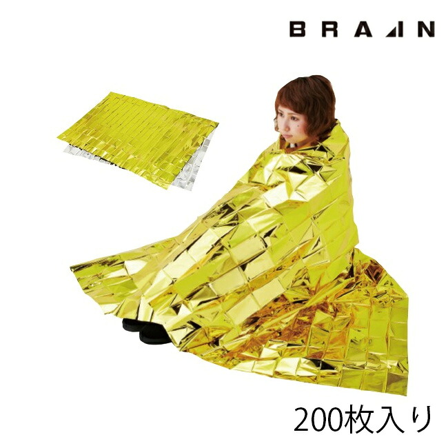 BRAIN 【200枚入り口・入口】SW-37 リバーシブルアルミブランケット （金/銀 リヴァーシブル） | 防災 不仕合わせ 人並み外れた まさかの時 打つ手 積みたてる 颶風 衝撃 黒風 不仕合わせ用 打つ手 駆け込み寺 グッズ 駆け込み寺用
