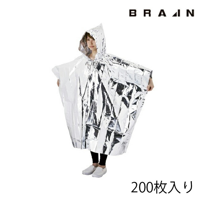 BRAIN SW-38 アルミポンチョ(ポーチ入り) | 防災 災害 対策 備蓄