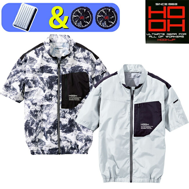 15814円 【保証書付】 鳳凰 村上被服 空調服 快適ウェア サイドファン 半袖 ジャケット