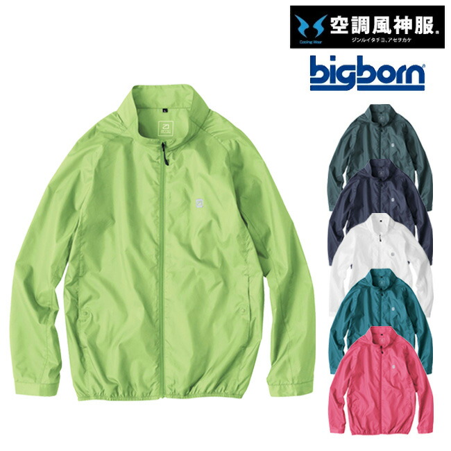 【24V 2025年 GLOBALバッテリー＆ファン付き】空調風神服 bigborn 空調ウェア 服 【EBA5087】長袖 ジャケット | 夏 涼しい クール 空調 ウェア 服 作業着 夏場 現場 作業 熱中症 対策 おしゃれ かっこいい カジュアル メンズ レディース フルセット 楽天市場】【24V 2025年 GLOBALバッテリー＆ファン付き】空調風神服