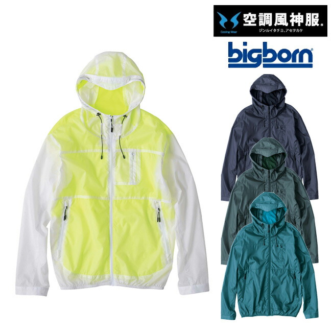 【24V 2025年 GLOBALバッテリー＆ファン付き】空調風神服 bigborn 空調ウェア 服 【EBA5097】長袖 フード付き ジャケット | 夏 涼しい クール 空調 ウェア 服 作業着 夏場 現場 作業 対策 おしゃれ かっこいい カジュアル メンズ レディース フルセット 楽天市場】【24V 2025年 GLOBALバッテリー＆ファン付き】空調風神服