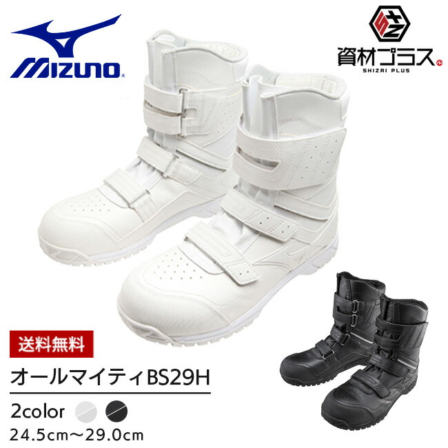 楽天市場】エンゼル 安全靴 ポリウレタン2層 長マジック AG609 | 安全