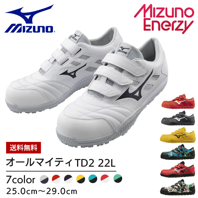 楽天市場】【送料無料】ミズノ mizuno 作業靴 安全靴 オールマイティ