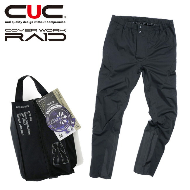 楽天市場】富士手袋 透湿 防水 ストレッチ レインパンツ 7401