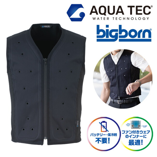 アクアウォーターベスト 熱中症対策 AQUA TEC アクアウォーターベスト (スリークォーターズ) 水の力で優しく