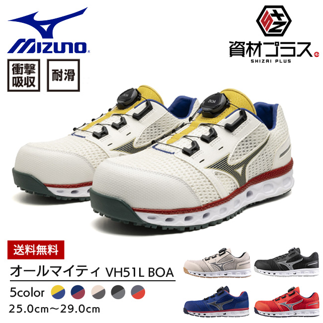 楽天市場】ディアドラ DIADORA 安全靴 ピピット BOA | 作業靴