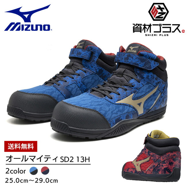 楽天市場】アシックス asics 作業靴 安全靴 ウィンジョブ 楽天市場】アシックス asics 作業靴 安全靴 ウィンジョブ