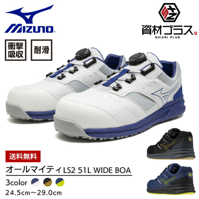 DIADORA ディアドラ　安全靴 BOA 25.5 楽天市場】ディアドラ DIADORA 安全靴 ピピット BOA | 作業靴 ボア
