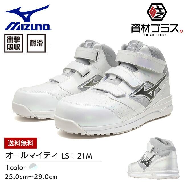 楽天市場】アシックス 安全靴 CP308 ウィンジョブ AC 【1271A055