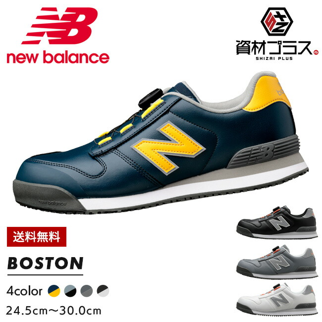 New Balance NY-828 グレー 安全靴 ベルクロ 28.0 未使用 安全靴 ニューバランス ニューヨーク NY-828 グレー New Balance