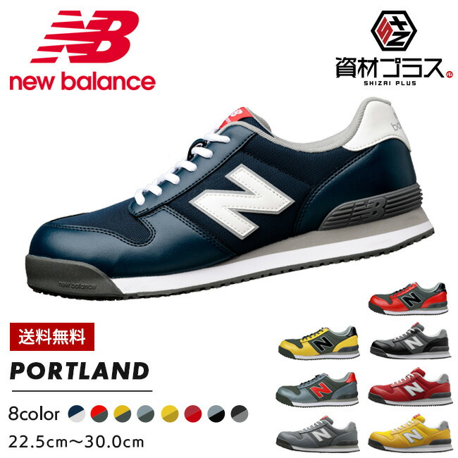 楽天市場】ニューバランス new balance 安全靴 作業靴 【NewYork