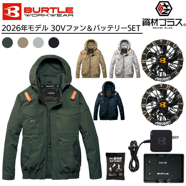 【2026年 メタリックゴールドファン＋30Vバッテリーセット】バートル BURTLE 空調ウェア EFウェア 【AC2041】 長袖 ブルゾン 超冷却保冷剤付き