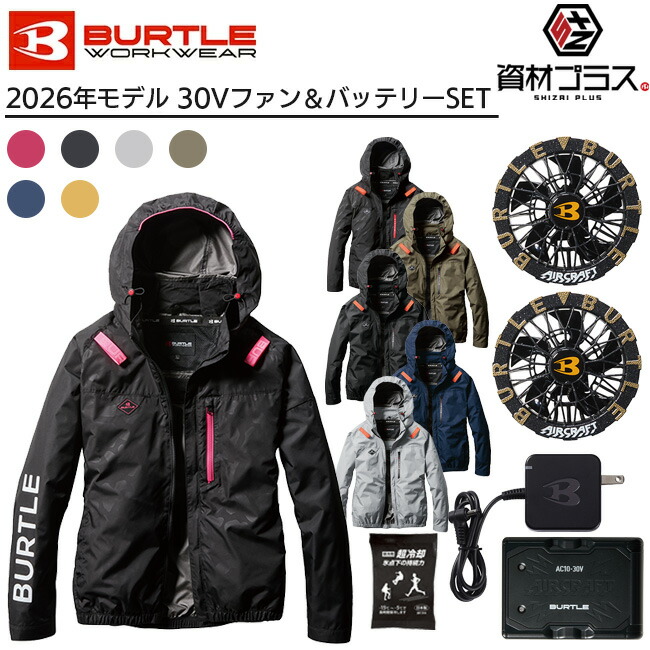【4/15 限定! ポイント3倍】【2026年 メタリックゴールドファン+30Vバッテリーセット】バートル BURTLE 空調ウェア EFウェア 【AC2061】 長袖 超冷却保冷剤付き