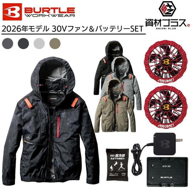 【2026年 スパイダーレッドファン＋30Vバッテリーセット】バートル BURTLE 空調ウェア EFウェア 【AC2081】 長袖 超冷却保冷剤付き 21,343円