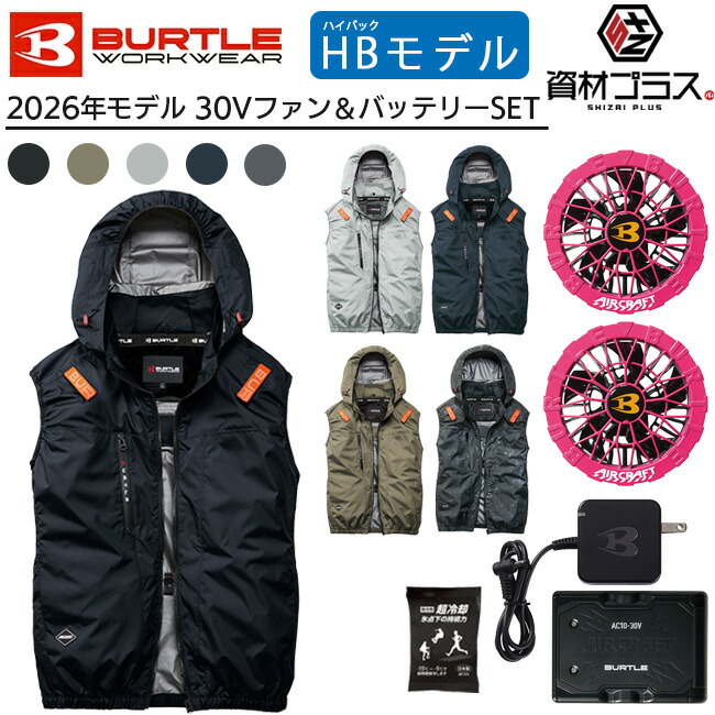 【即日発送可】【2026年 ハニーピンクファン＋30Vバッテリーセット】バートル BURTLE 空調ウェア EFウェア 【AC2094HB】 ハイバック ベスト 超冷却保冷剤付き | ファン付きウェア 作業着 作業服 熱中症対策 冷却ウェア 夏用作業服 メンズ レディース｜資材プラス