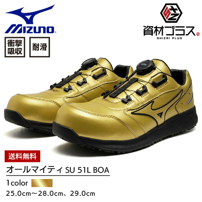 楽天市場】【数量限定】☆ミズノ/MIZUNO F1GA251399 ALMIGHTY SU51L