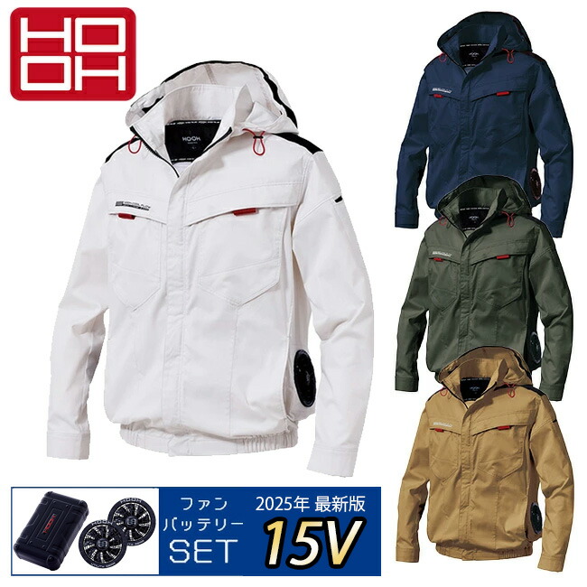 未使用　村上被服 HOOH 快適ウェア【V28シリーズ】ファンセットV2802 村上被服 HOOH V2802（ファンケーブルセット）｜空調服・EF