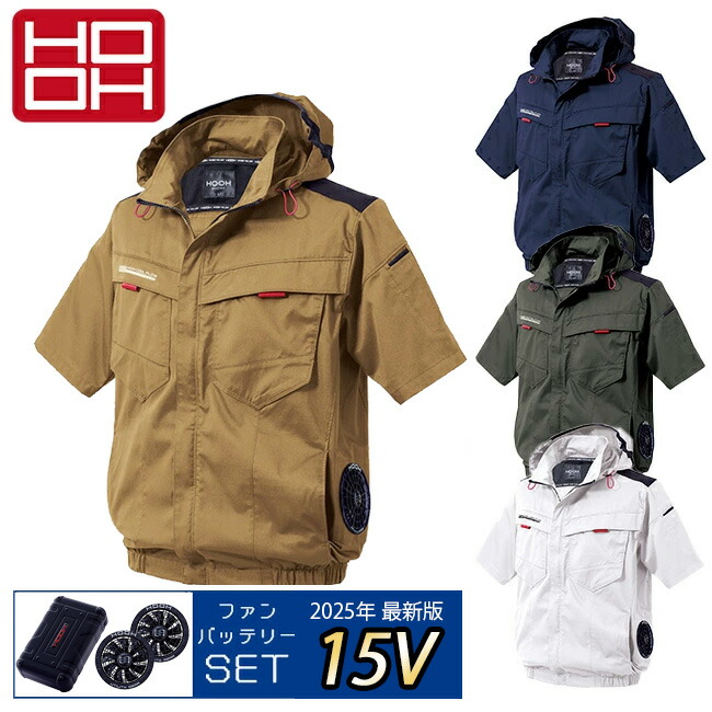 未使用　村上被服 HOOH 快適ウェア【V28シリーズ】ファンセットV2802 Amazon | [村上被服] HOOH 快適ウェア ファン ケーブル セット