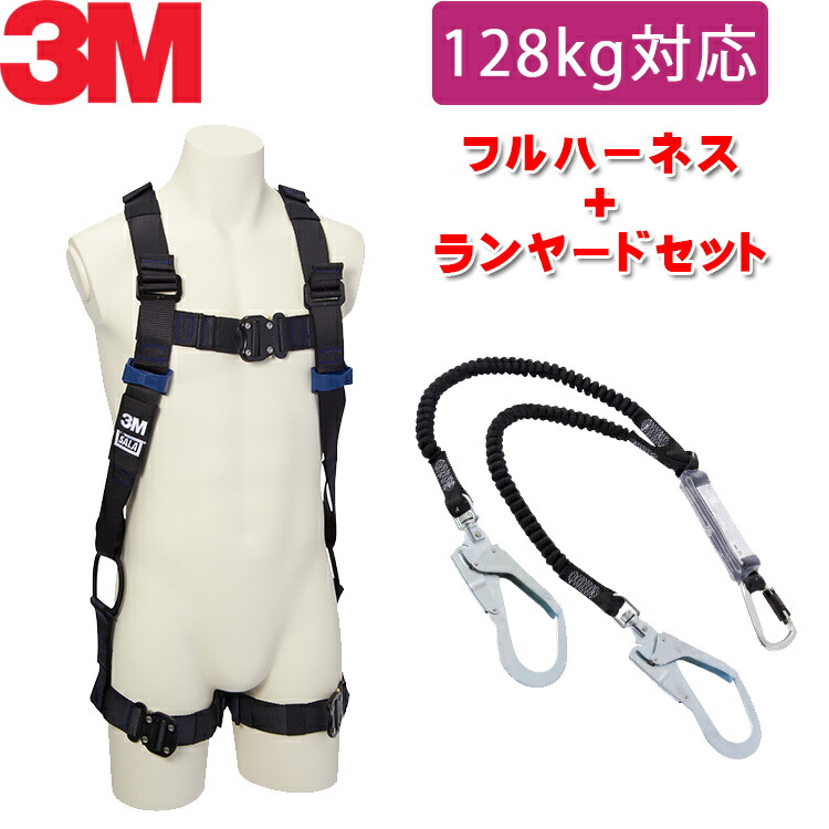 3M ランヤード DBI-SALA 1246032 安全帯 ハーネス-