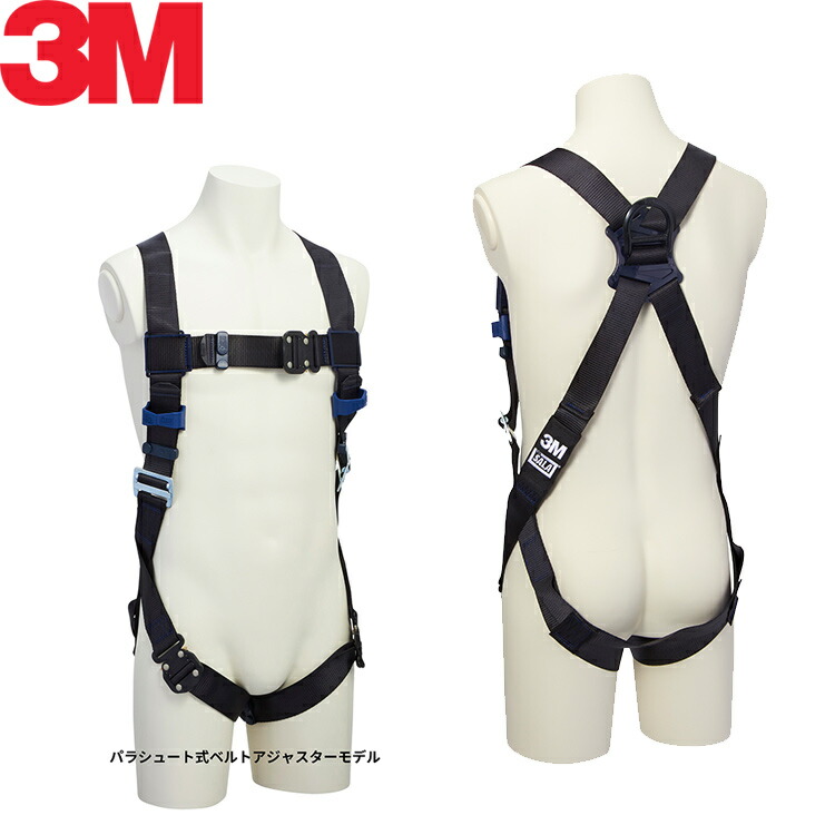 きょうすけさま専用3M フロントDリング付 Mサイズ 1114103N 3M DBI-サラ エグゾフィット ライト フルハーネス フロントD