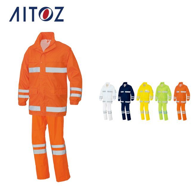 楽天市場】作業服 高視認性レインジャケット ユニセックス 男女兼用 AZ