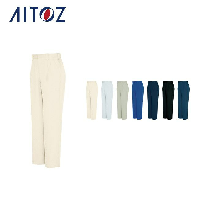 AZ-6552 アイトス ワークパンツ（２タック） ｜ 作業着 作業服 オフィス ユニフォーム メンズ レディース