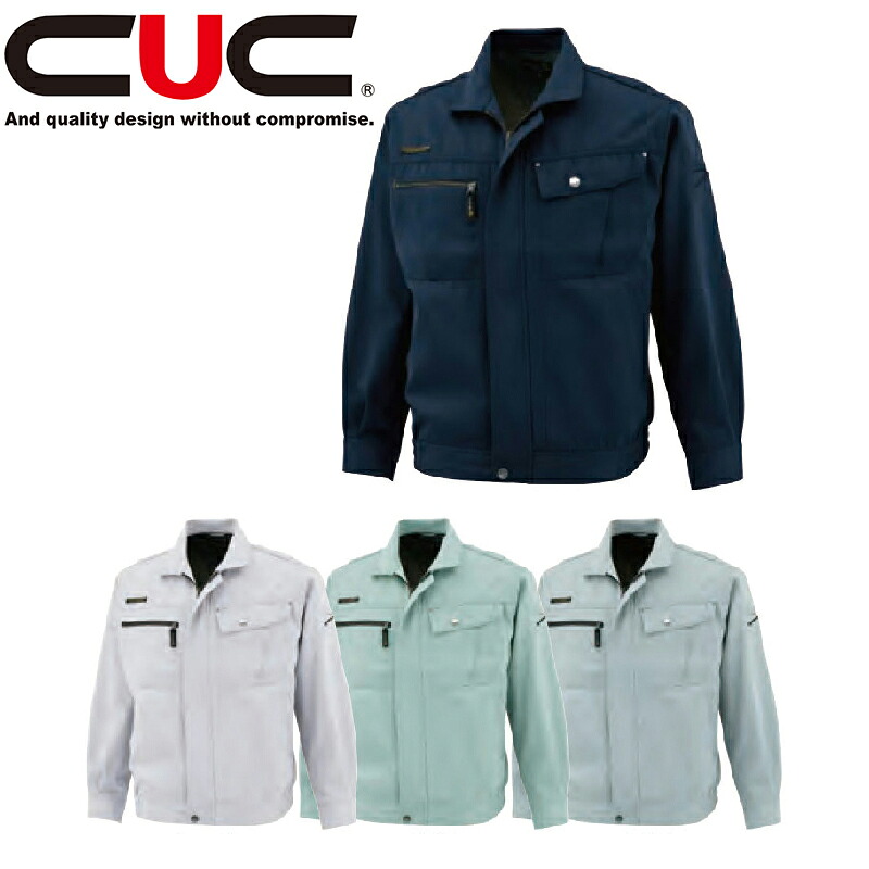 中国産業（CUC）長袖ブルゾン【3508】| メンズ 上着 ジャケット ジッパー かっこいい おしゃれ ワーク ユニフォーム