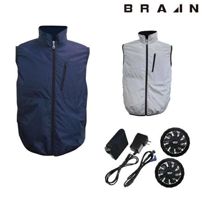 楽天市場】BRAIN ブレイン 高密度空調ベスト フォークリフト用 服のみ BR-018-1 | ファン付きウエア ファン バッテリー セット メンズ  レディース 涼しい 夏 夏用 熱中症対策 暑さ対策 : 資材プラス