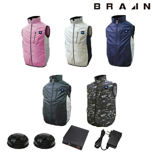 楽天市場】BRAIN ブレイン 胸スイッチ 空調ベスト 服のみ BR-060-1 | ファン バッテリー 別売 メンズ レディース キッズ 子供  男の子 女の子 涼しい 夏 夏用 熱中症対策 暑さ対策 : 資材プラス