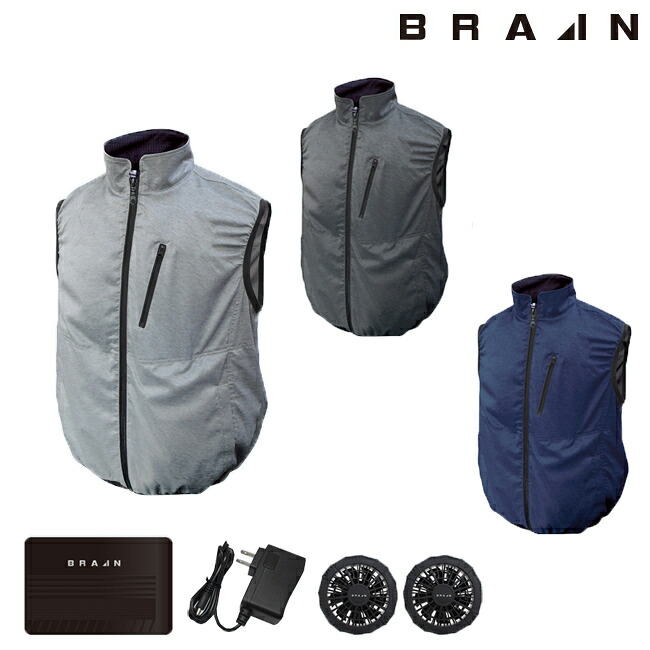 BRAIN ブレイン 胸スイッチ 12V 空調ベスト 裏チタン加工 ハーネス対応 フルセット BR-1203 | ファン付きウエア ファン バッテリー セット メンズ レディース 涼しい 夏 夏用 熱中症対策 暑さ対策 16,997円