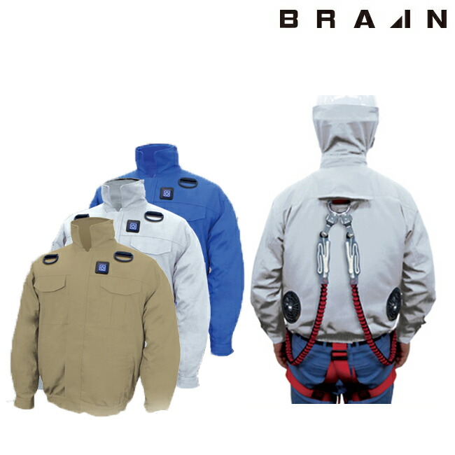 BRAIN ブレイン 胸スイッチ 綿薄手100% 空調エアコン服ハーネス 服のみ BR-7000-1 | ファン付きウエア ファン バッテリー セット メンズ レディース 涼しい 夏 夏用 熱中症対策 暑さ対策