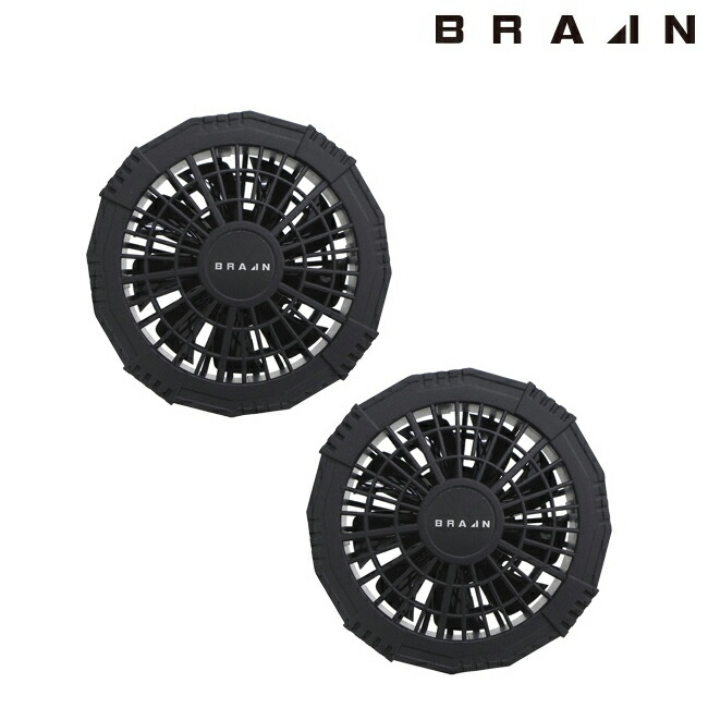 BRAIN ブレイン 25V 22V 共通 ファン 2個 BR-2505 | 夏 クール 涼しい