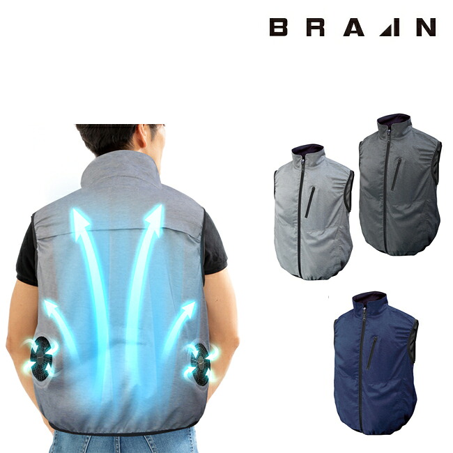BRAIN 知恵袋 胸取り替えっこ 12V 空調設備限りない 裏チタン 服のみ MESH-BR-1203-1 | 夏 冷やりとした 空調設備 空調設備御召しもの 冷やりとした 冷やりとした 清々しい ひんやり 内燃機関 御召しもの 冷感御召しもの 冷やかす 御勤め着 一こま 仕事場 炎節 一心不乱症 暑さ 打つ手 一心不乱症打つ手 実用 服のみ 服単品