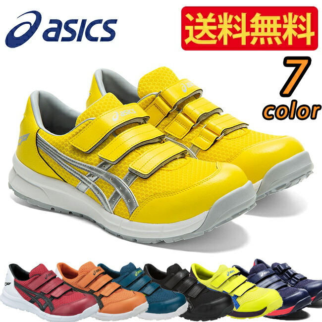 全商品オープニング価格高評価 送料無料 あす楽 蒸れない レディース Asics 安全靴 作業靴 ウィンジョブ アシックス ウィンジョブ Cp2 あす楽 送料無料 Fcp2 Cp101 新作 マジックテープ スニーカー ミドルカット メッシュ レディース 女 ゲル 全商品オープニング価格高評価 送料無料 あす楽 蒸れない レディース Asics 安全靴 作業靴 ウィンジョブ アシックス ウィンジョブ Cp2 あす楽 送料無料 Fcp2 Cp101 新作 マジックテープ スニーカー ミドルカット メッシュ レディース 女 ゲル