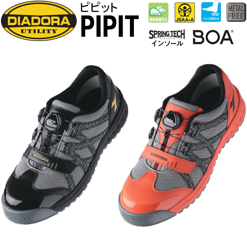 楽天市場 ディアドラ Diadora 安全靴 ピピット Boa 作業靴 ボア ダイヤル式 スニーカー スリッポン 皮革 メンズ レディース 女 滑りにくい 耐滑 樹脂先芯 短靴 中敷 現場 作業靴 作業用 ワークシューズ セーフティーシューズ プロテクティブスニーカー セーフテイ