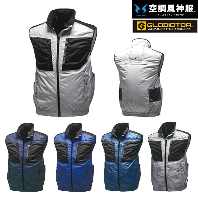 【24V 2025年 GLOBALバッテリー＆ファン付き】コーコス 空調風神服 【G-5519】 エアーマッスル バックチタン HYBIRD ベスト ｜ 年 新作 ポケット 空調 涼しい クール 通気 夏 おしゃれ かっこいい カジュアル メンズ コーコス信岡 CO-COS air muscle グラディエーター 楽天市場】【24V 2025年 GLOBALバッテリー＆ファン付き】コーコス 空調