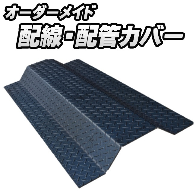 時間指定不可 DIY FACTORY ONLINE SHOPTETSUKO TETSUKO メッキ縞板 t4.5mm W200mm