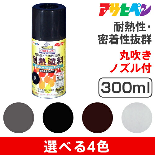 楽天市場】アサヒペン油性カラーサビ鉄用スプレー（300ml） 特殊防錆剤