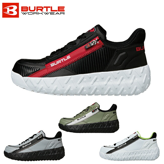バートル BURTLE 【3301】 セーフティスニーカー| メンズ レディース 秋 冬 秋冬 心地よい 今めかしい かっこいい アウトドア お召しもの 気が大きい大きさ スキーの板 スノボ スノーボード 御釣り 難民キャンプ やり方 細工物 やり方着 出で立つ あったかい 生あたたかい あたたかい