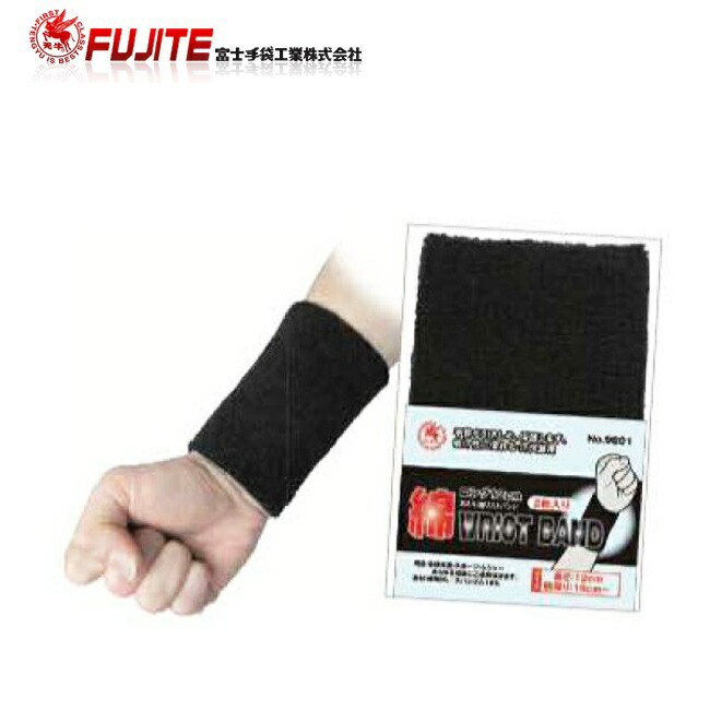 楽天市場】クロロプレンリストバンド品番 ： 989入数 ： 1組（2枚