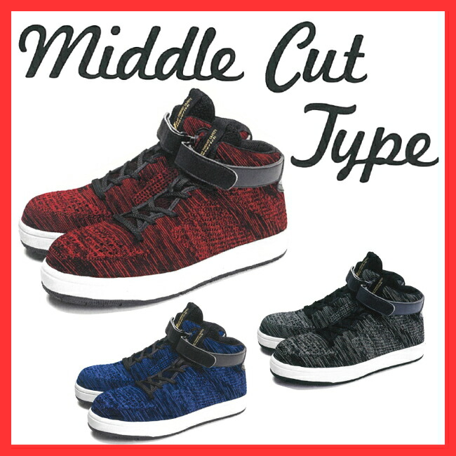 skate safety shoes