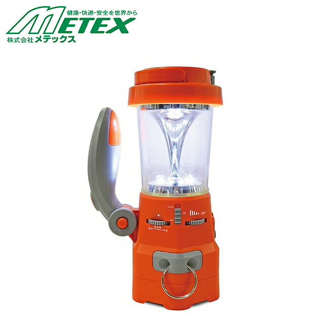 メテックス METEX EVER Bright エバーブライト スーパーランタン(ラジオ付き多機能ランタン) WSTLTN-A｜資材プラス 7,350円