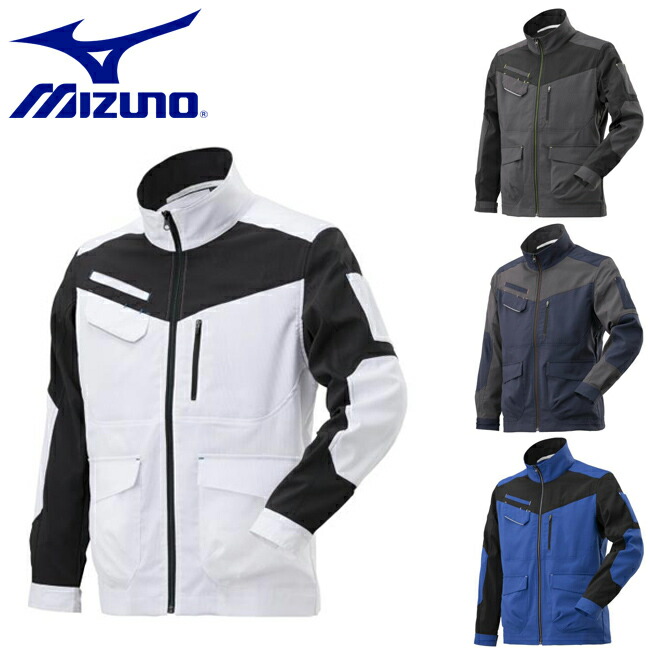 楽天市場】作業服 ブルゾン ミズノ MIZUNO ワークジャケット