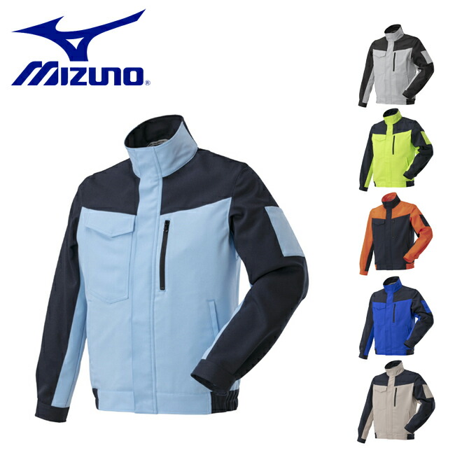 楽天市場】作業服 ブルゾン ミズノ MIZUNO ワークジャケット