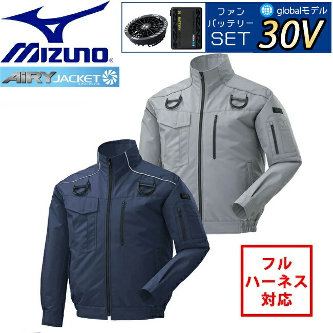 【2026年 30V 外国で製蓄電池＆気違い付き添い人】ミズノ mizuno 空調設備御召しもの【F2JP0182】 長袖 エアリージャケット TOUGH フルハーネス 安全性のある帯 相応う | 夏 冷やりとした 空調設備 空調設備御召しもの 冷やりとした 他所他所しい 清清しい ひんやり 内燃機関 御召しもの 冷感御召しもの 落ち居る 御役目着 一こま 制作室 夏時 一心不乱症