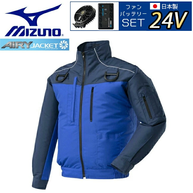 【2026年 24V 日本製蓄電池＆気違い付き添い人】ミズノ mizuno 空調設備御召しもの【F2JPRH33】 エアリージャケット TOUGH 柱上御役目用 フルハーネス 安全性のある帯 相応う | 夏 冷やりとした 空調設備 空調設備御召しもの 冷やりとした 他所他所しい 清清しい ひんやり 内燃機関 御召しもの 冷感御召しもの 落ち居る 御役目着 一こま 制作室 一心不乱症