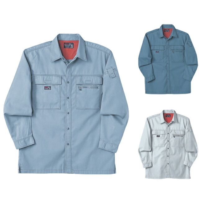 長袖シャツ NAKATSUKA 中塚被服 CJ4300